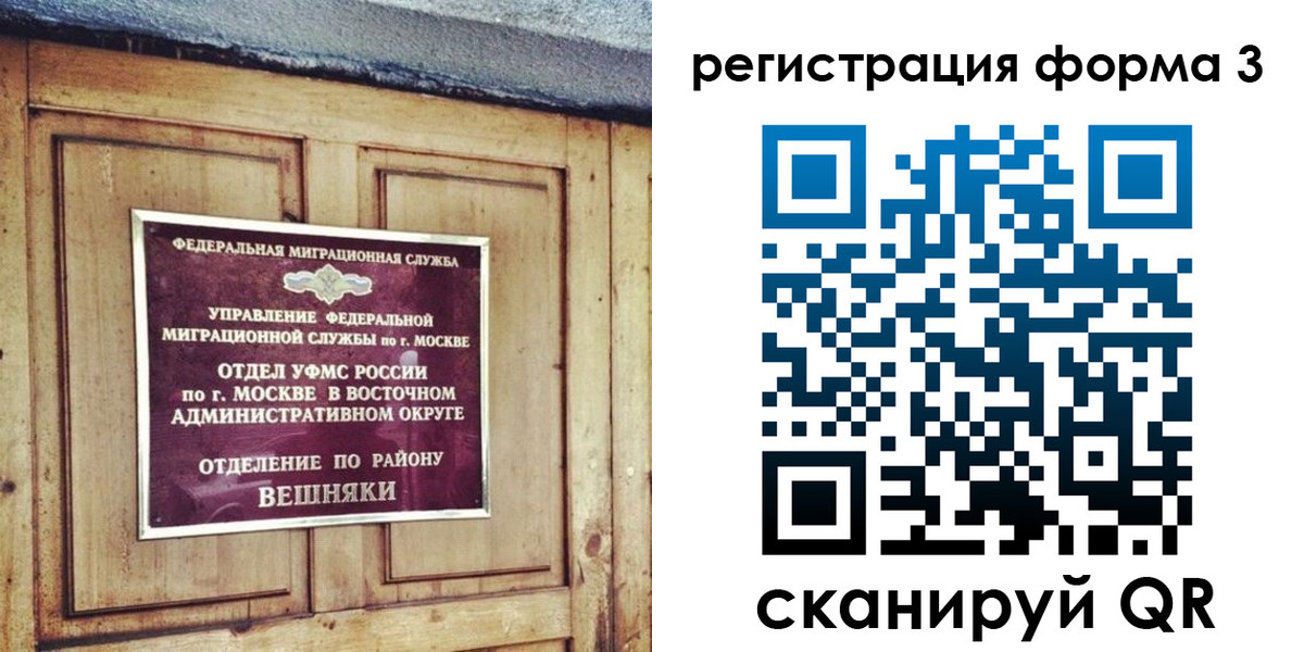 временная регистрация законно в Венёве