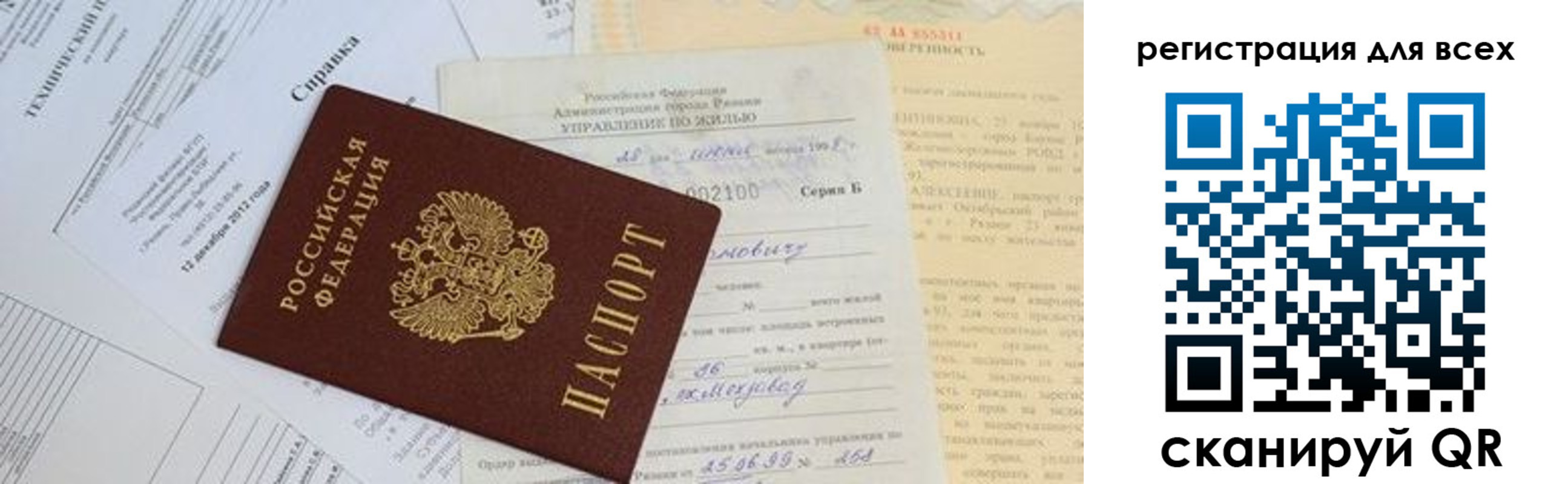 прописка паспорт в Венёве