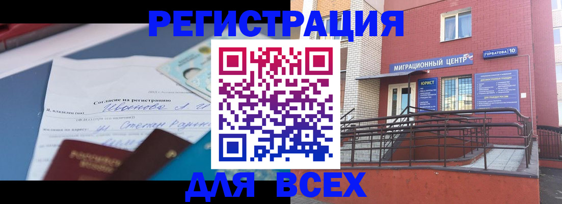 прописка законно в Венёве