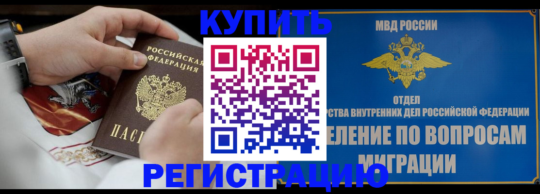 миграционный учет в Венёве