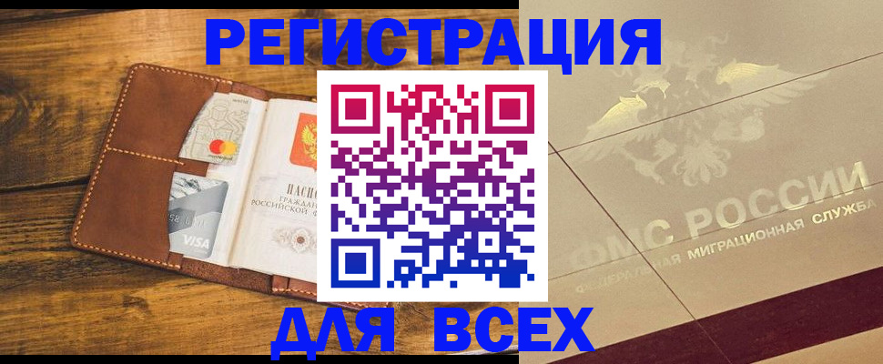 купить прописку в Венёве