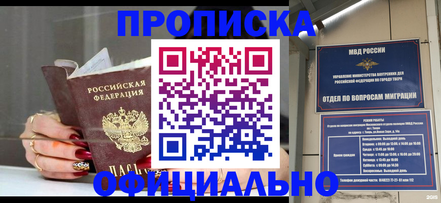 временная регистрация собственник в Венёве