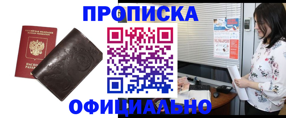 прописка 2025 в Венёве