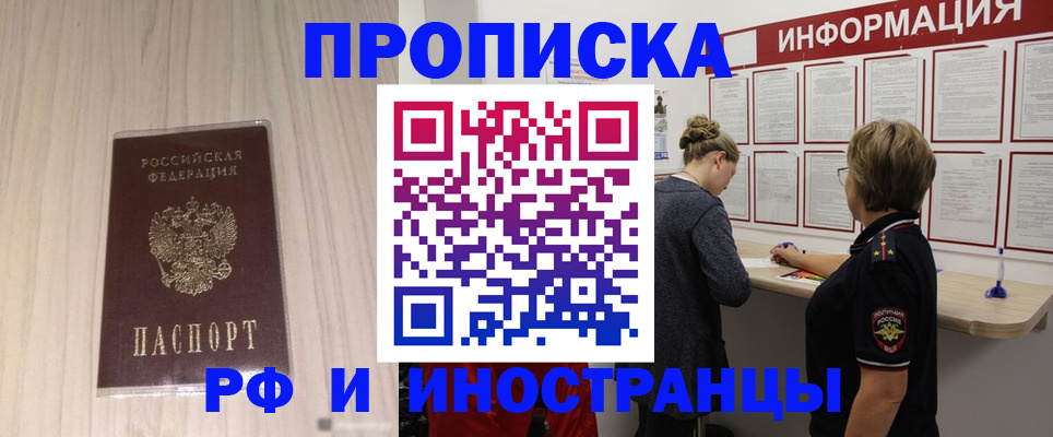 прописка штамп в Венёве
